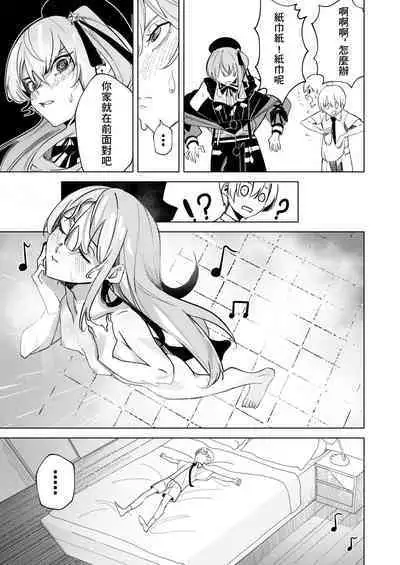 SUISEX BY @Drasdr7513 [Ongoing]