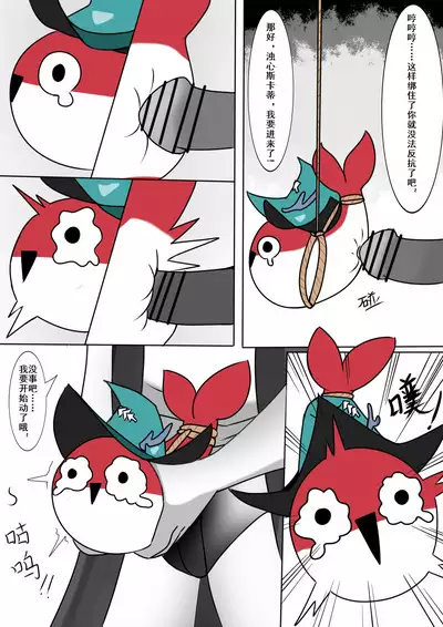 博士大战萨卡班甲鱼蒂蒂