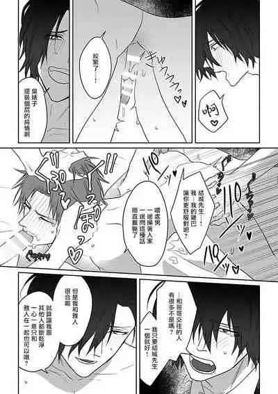 坏男人特集 01 Chinese [拾荒者汉化组]