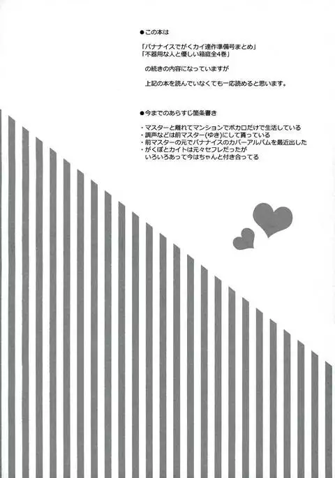 Otona no Omocha de Asondemita