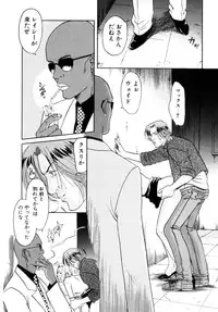 [Aoiro Ereji] Binetsu Shoujo