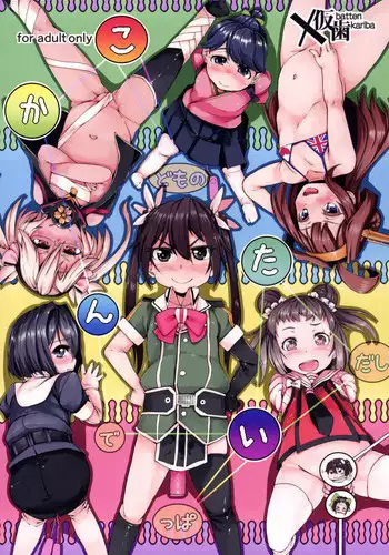 (C86) [Batten Kariba (mmm)] Kokantai (Kantai Collection -KanColle-)