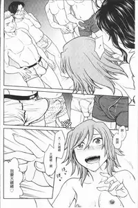 [Funabori Nariaki] Chokyo Soudanshitsu ~Kanochi~ | 調教諮詢室～完全墮落～ [Chinese]