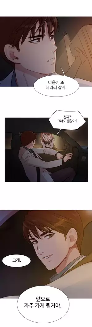 Scandal of the Witch Ch.0-29