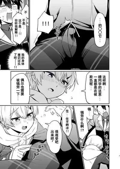 親友だけど本気えっち…する？