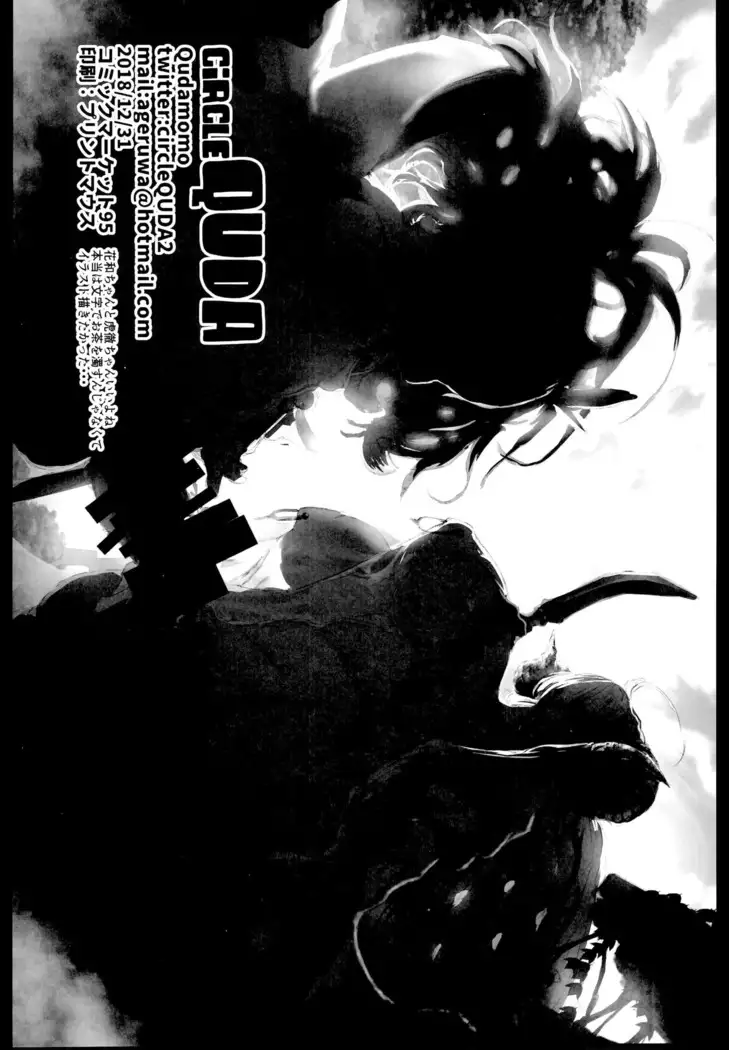 Daibonnou Yakunousai