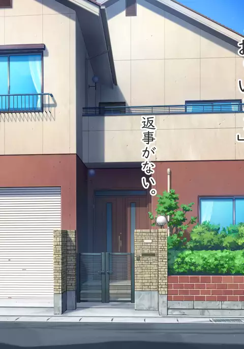 家族関係犯りなおし！