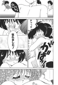 [Chachaki Noriyuki] C + C wa?