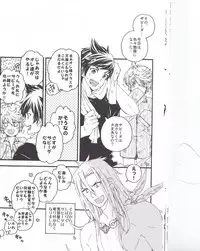 [カタスミ] スレミクのミクリオだけどスレイ受けが好き過ぎる話。 (Tales of Zestiria)