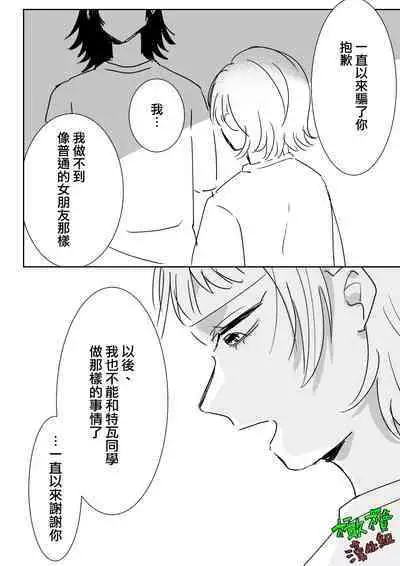 Sare tai kareshi 〜 hajimete no pe × ban sōnyū 〜｜想被推倒的男朋友〜假X具插入的第一次体验〜