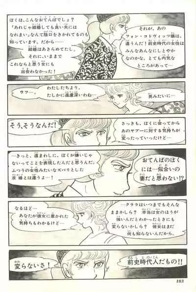 Gekiga Yapoo Shoutai