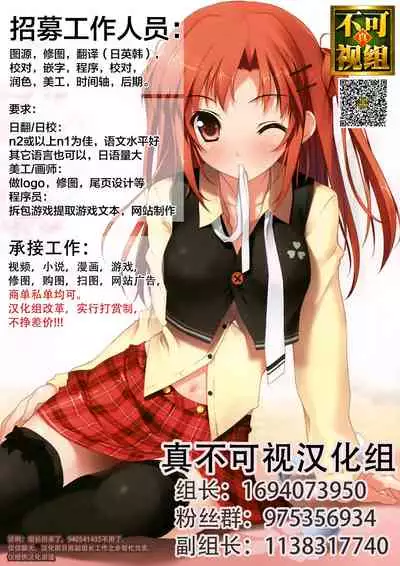 Bitch Eisai Kyouiku