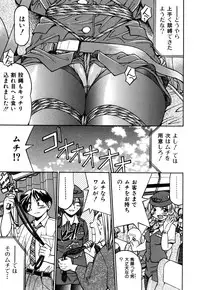 [Inoue Yoshihisa] Ground Ero