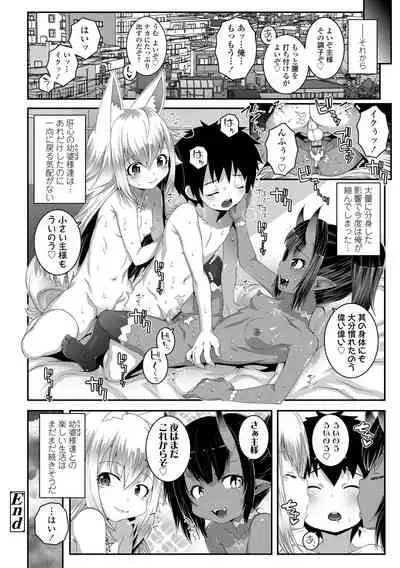 Soutaisei Virgin Theory