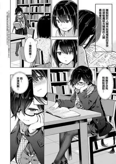 [ShiBi] Succubus Company ch.1-9 [Chinese] [無邪気漢化組] [Digital]