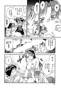 [Ahiru Okano] Mikakunin Osananajimi Vol.2