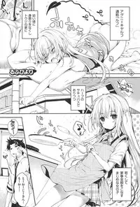 [Mutsutake] Soto no Kuni no Yome