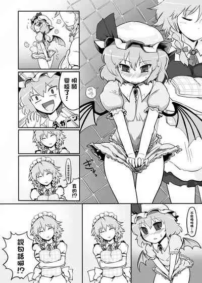 Touhou Ero Atsume.