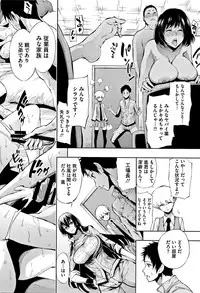 [Kihiru] Taneuma no Yakata