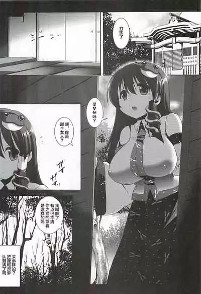 Touhou Ryoujoku 11
