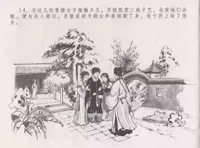 史上名妓 西湖三美-朝云·琴操·春娘（张子明 2016年1月）