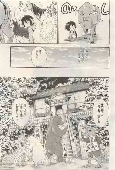 BE・BOY GOLD 2014-12