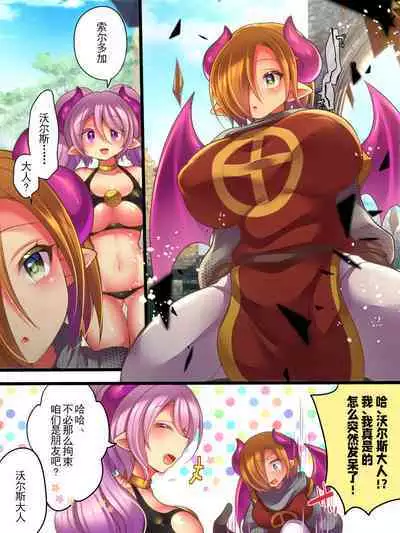 Soshite Yuusha wa Inma ni Natte Sei o Musaboru | 然后勇者变成了淫魔渴望着性爱