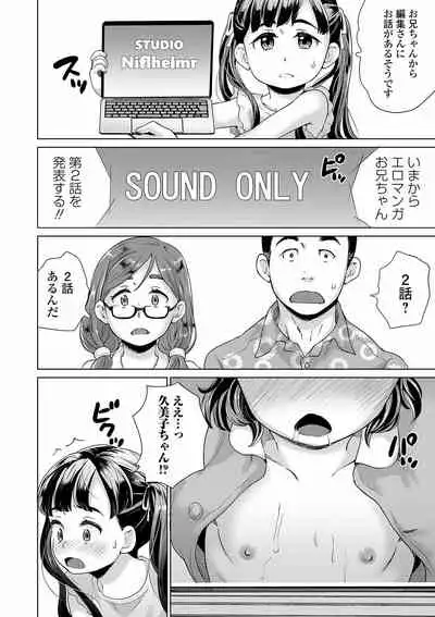 Marumie Shoujo Sentou