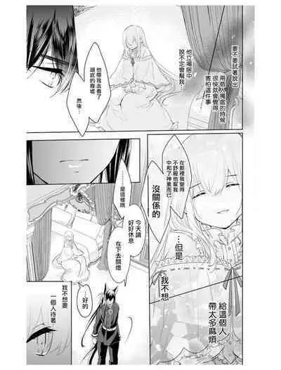 out bride —异族婚姻— 05-09