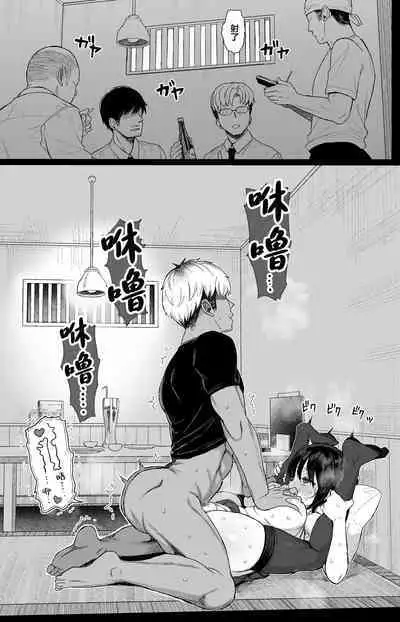 Hikaeme Kanojo Wa Kobamenai | 内向顺从的女友拒绝不了NTR