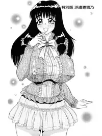 [Amami Matoba] Hakenzuma Arisa