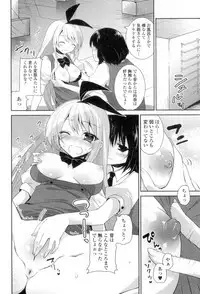 [Amanagi Seiji] Yuri-Iro no Hibi [Digital]