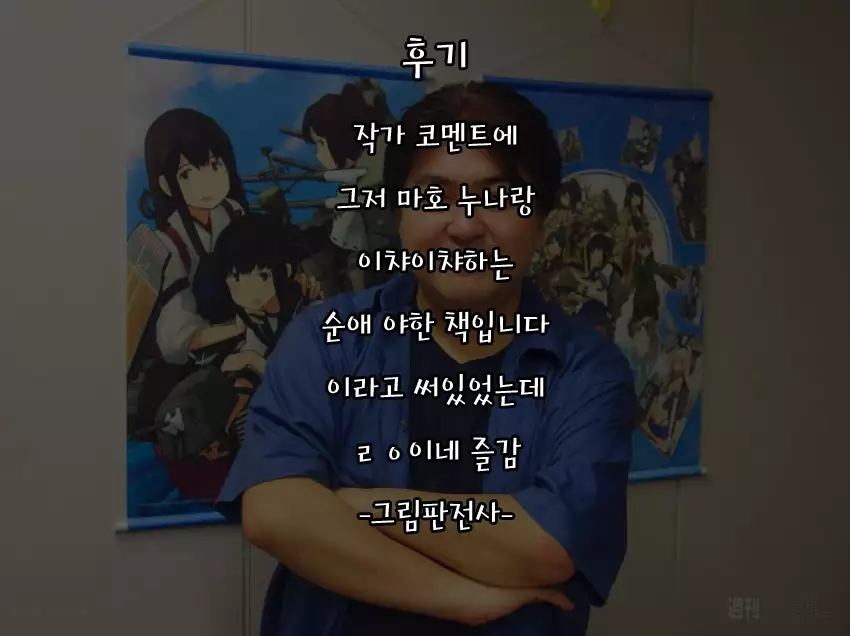 Uogokoro areba mizugokoro