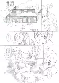 (C63) [AXZ (Various)] Under Blue 7 (Rahxephon)