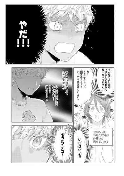 ラビットハッチへようこそ 【電子限定特典付き】（下）