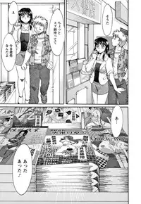 [Champon Miyabi] Haha to Ane to Boku to 2