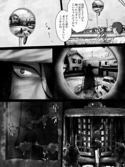 Share ni Naranai Eroi Hanashi / Boku to Hasshaku-sama