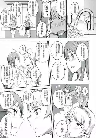 Sore wa Yokunai tte Omoun desu kedo?