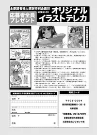 Jun-ai Kajitsu 2010-09 Vol.30 [Digital]