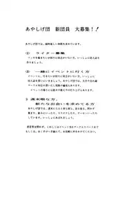 [あやしげ団] DANGEROUS CHILDREN (地獄先生ぬ～べ～、ストリートファイター、ほか)