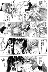 [Satou Toshio] Watashi Datte Hisshi de Iku no Gaman Shitandayo... | 我一定會拼命的忍住這要高潮的酥麻快感喔... [Chinese]