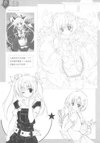 （20060204)[月下飛行]綺羅