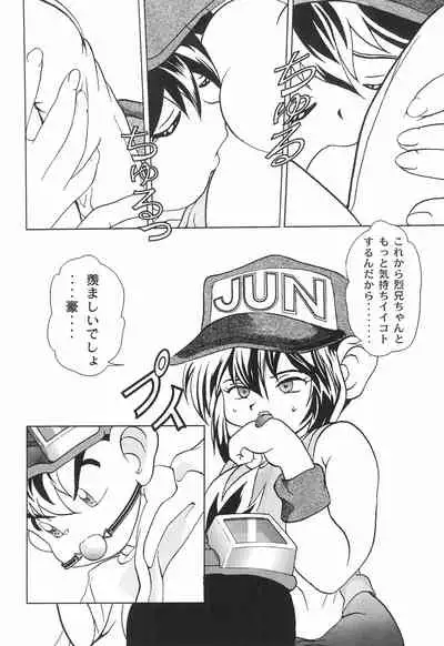 Gokuraku Tokkyuu AMINO