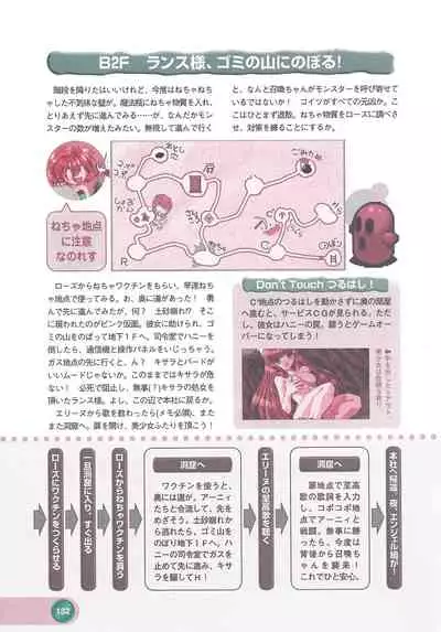 Official Alicesoft Full Completion Guide 2 (PC-CUPID)