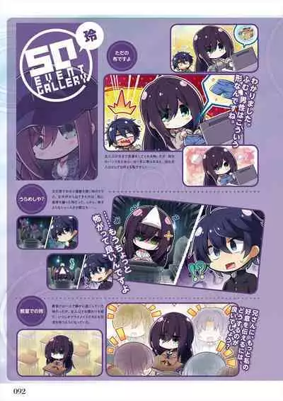 Amakano 2 Visual Fan Book