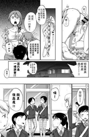 [Equal] Hatsuiku Collection | 發育少女觀察手冊 [Chinese] [Digital]