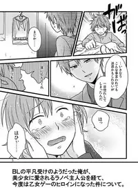 相応しくないと思った恋の三度目の正直