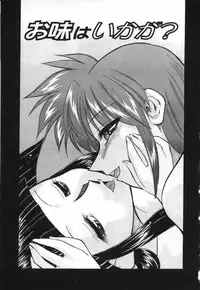 [Mizuki Hitoshi] Ochuusha Shimasho