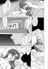 [Shimamoto Harumi] Chu Pet Strawberry Days