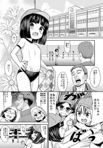 [Wanao] Bloomer ga Kakitakatta